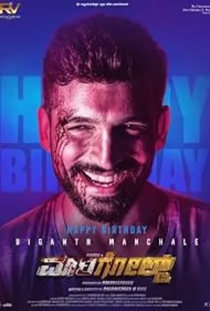 Marigold 2024 Hindi Audio WEB-DL 720p - 480p - 1080p - Movierulz