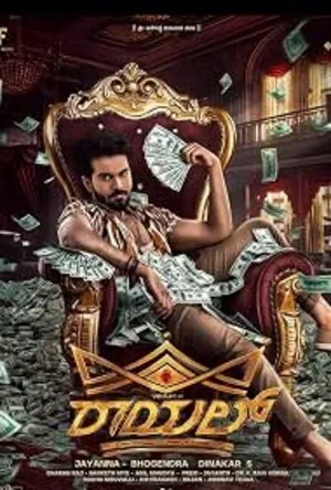 Royal 2025 Hindi - Telugu Dual Audio WEB-DL 720p - 480p - 1080p - Movierulz