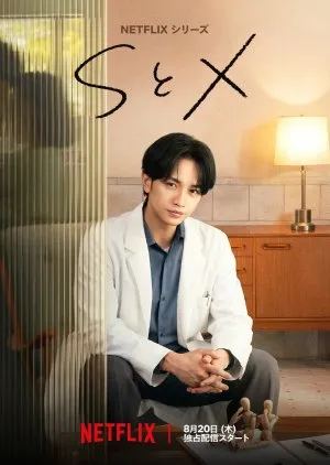 S&X AKA SandX 2026 Season 1 Netflix Japanese Audio WEB-DL 720p - 1080p [ALL EPISODES] - Movierulz
