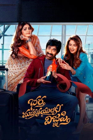 Bhartha Mahasayulaku Wignyapthi 2026 Hindi - Telugu Dual Audio WEB-DL 720p - 480p - 1080p - Movierulz