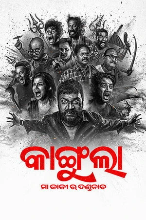 Kangula: Maa Kali Ra Danda Nacha 2026 Odia Dual Audio WEB-DL 720p - 480p - 1080p - Movierulz