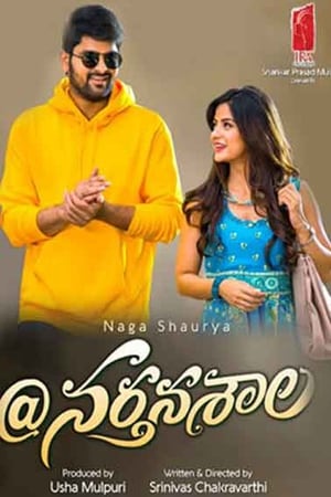 Nartanasala (2018) Hindi Dubbed 720p HDRip [1.2GB] - Movierulz