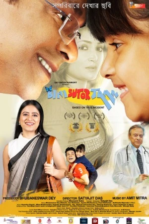 Bini Sutor Taan 2026 Bengali Audio WEB-DL 720p - 480p - 1080p - Movierulz