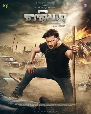 Chardham – A Journey Within 2025 Odia Audio WEB-DL 720p - 480p - 1080p - Movierulz