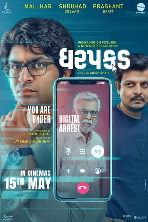 Dharpakad 2026 Gujarati Audio HQ HDTC 720p - 480p - 1080p - Movierulz