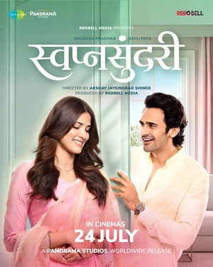 Swapnasundari 2026 Marathi Audio HQ HDTC 720p - 480p - 1080p - Movierulz