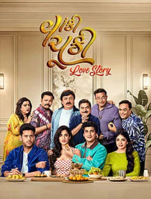 Vaanki Chuki Love Story 2026 Gujarati Audio HQ HDTC 720p - 480p - 1080p - Movierulz
